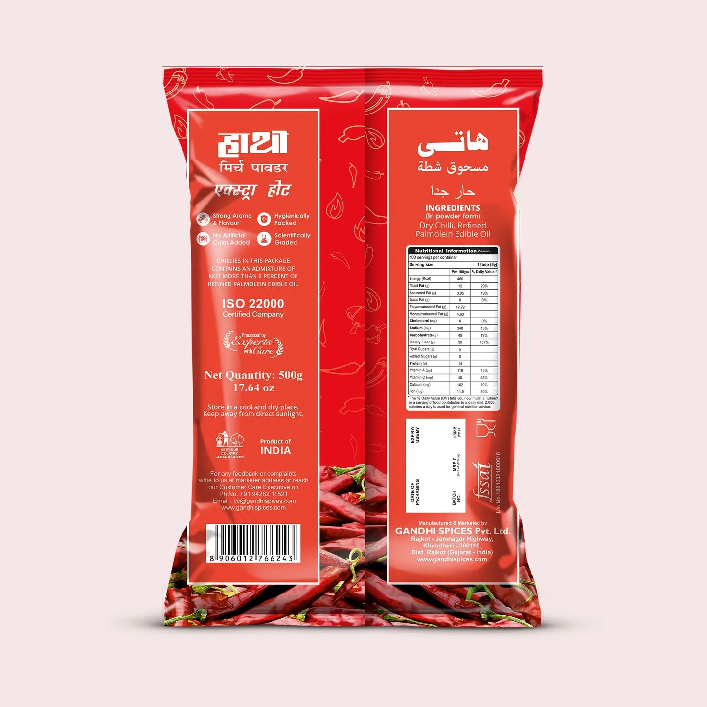 X-tra Hot Chilli Powder