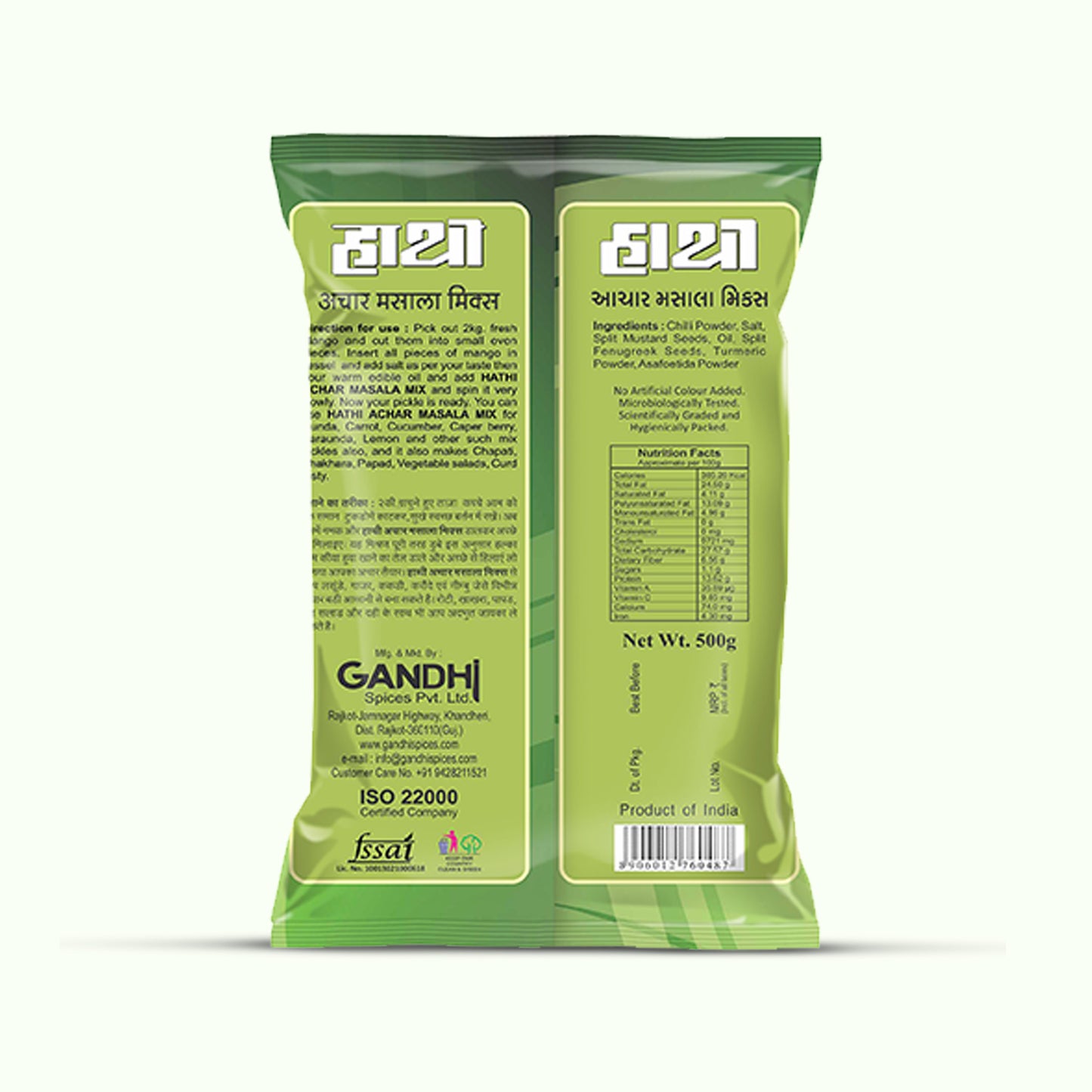 Mix Achar Masala Powder