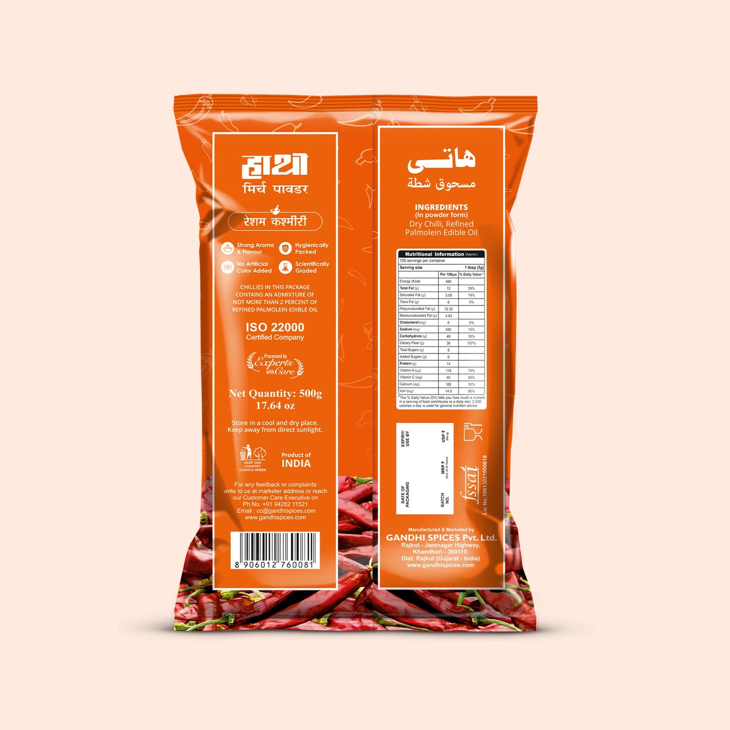 Resham Patti Chilli Powder