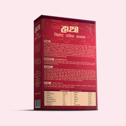 Undhiyu Masala Powder
