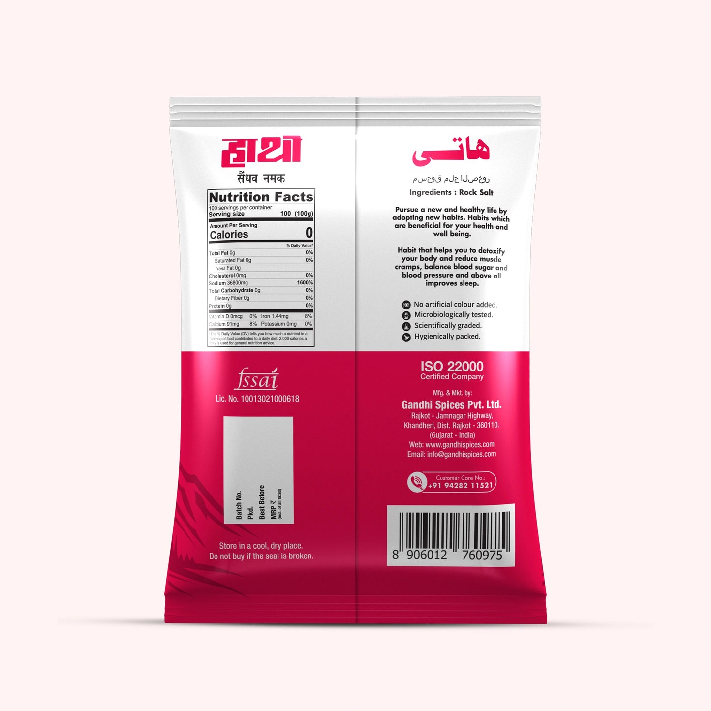 Rock Salt Powder | Sendha Namak