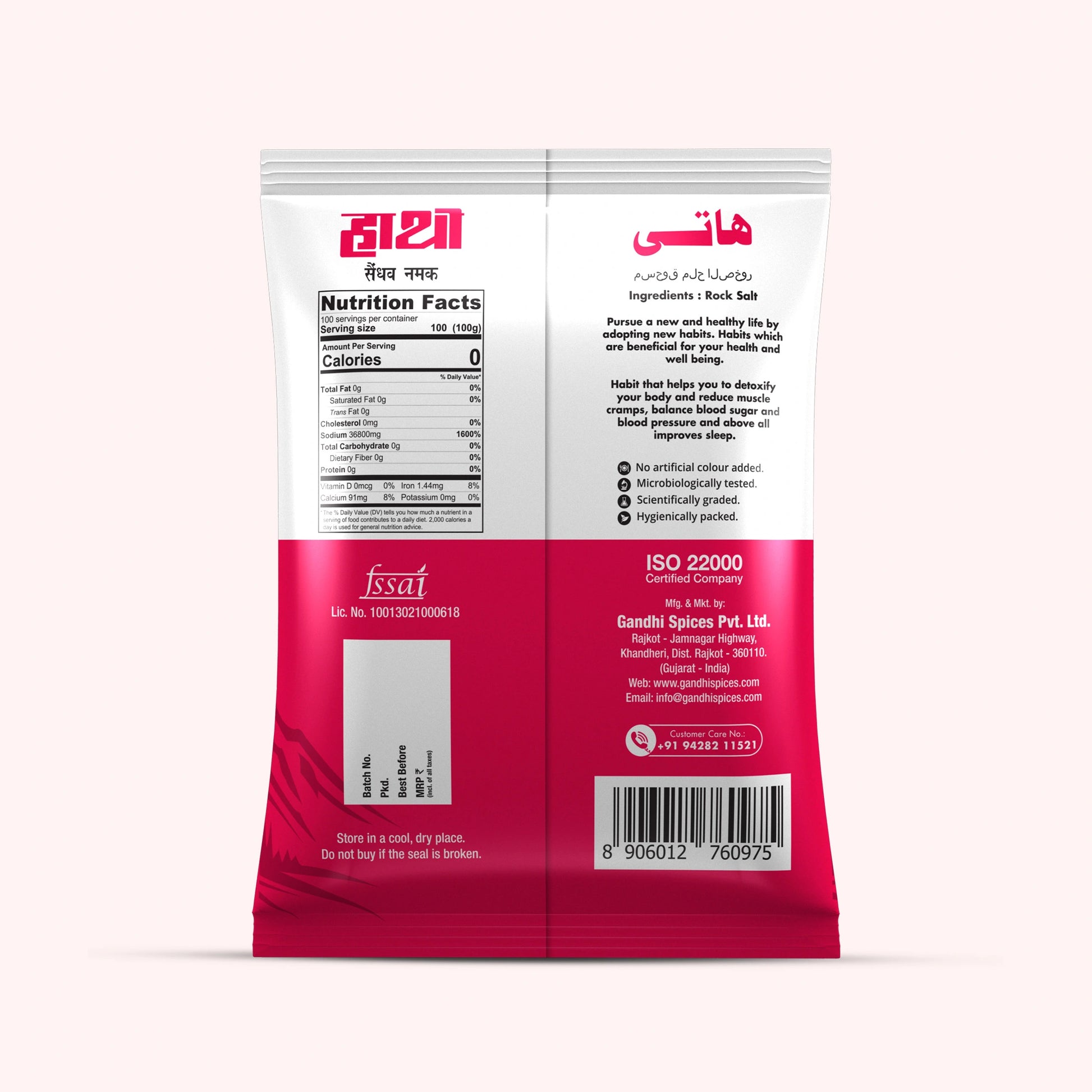 Rock Salt Powder | Sendha Namak