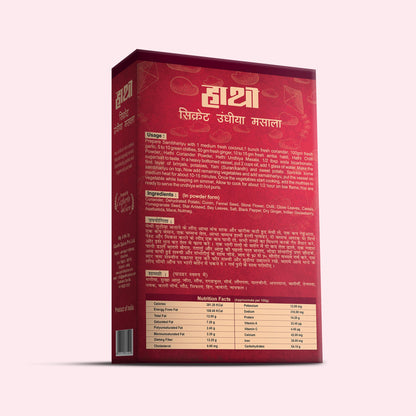 Undhiyu Masala Powder