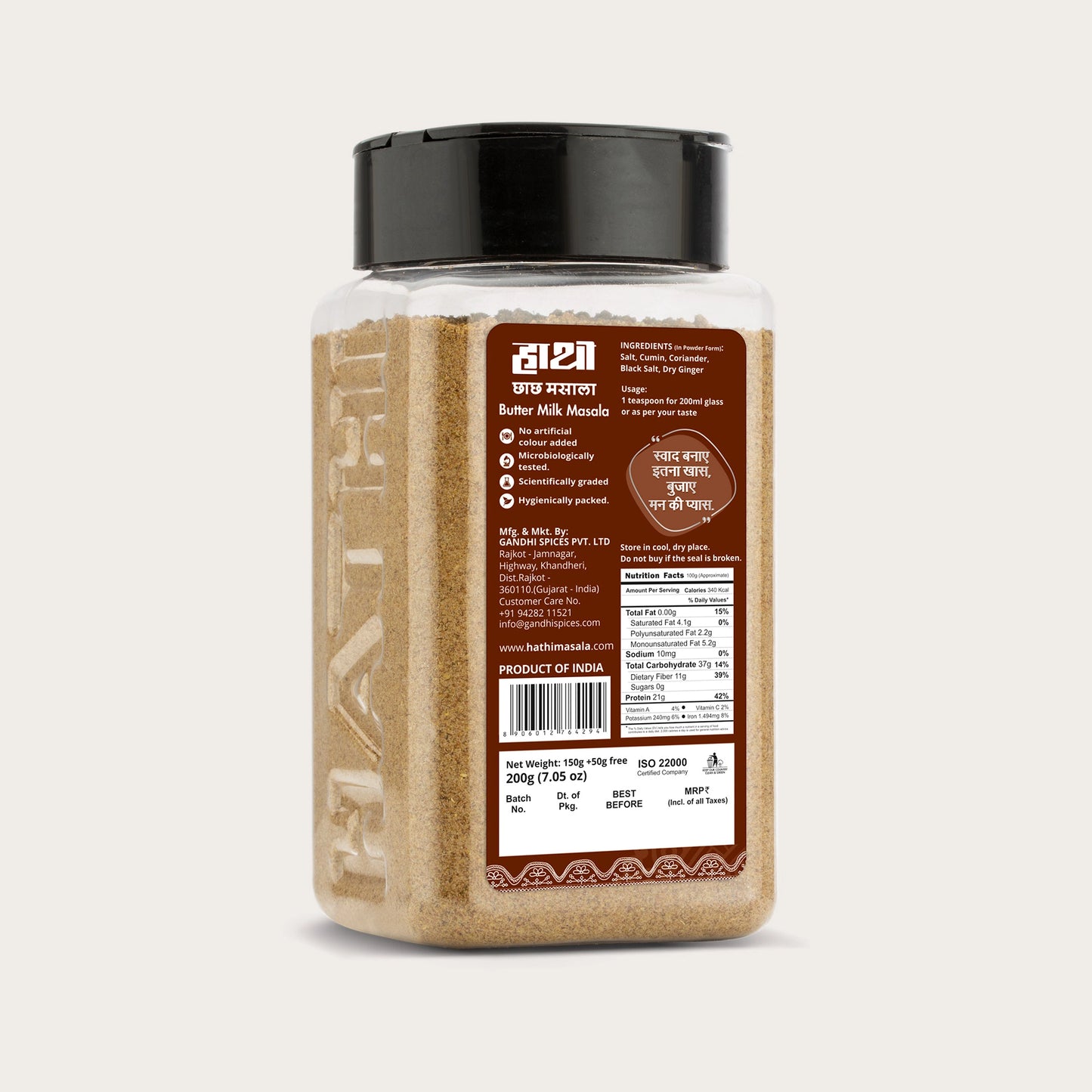 Buttermilk Masala | Chaas Masala