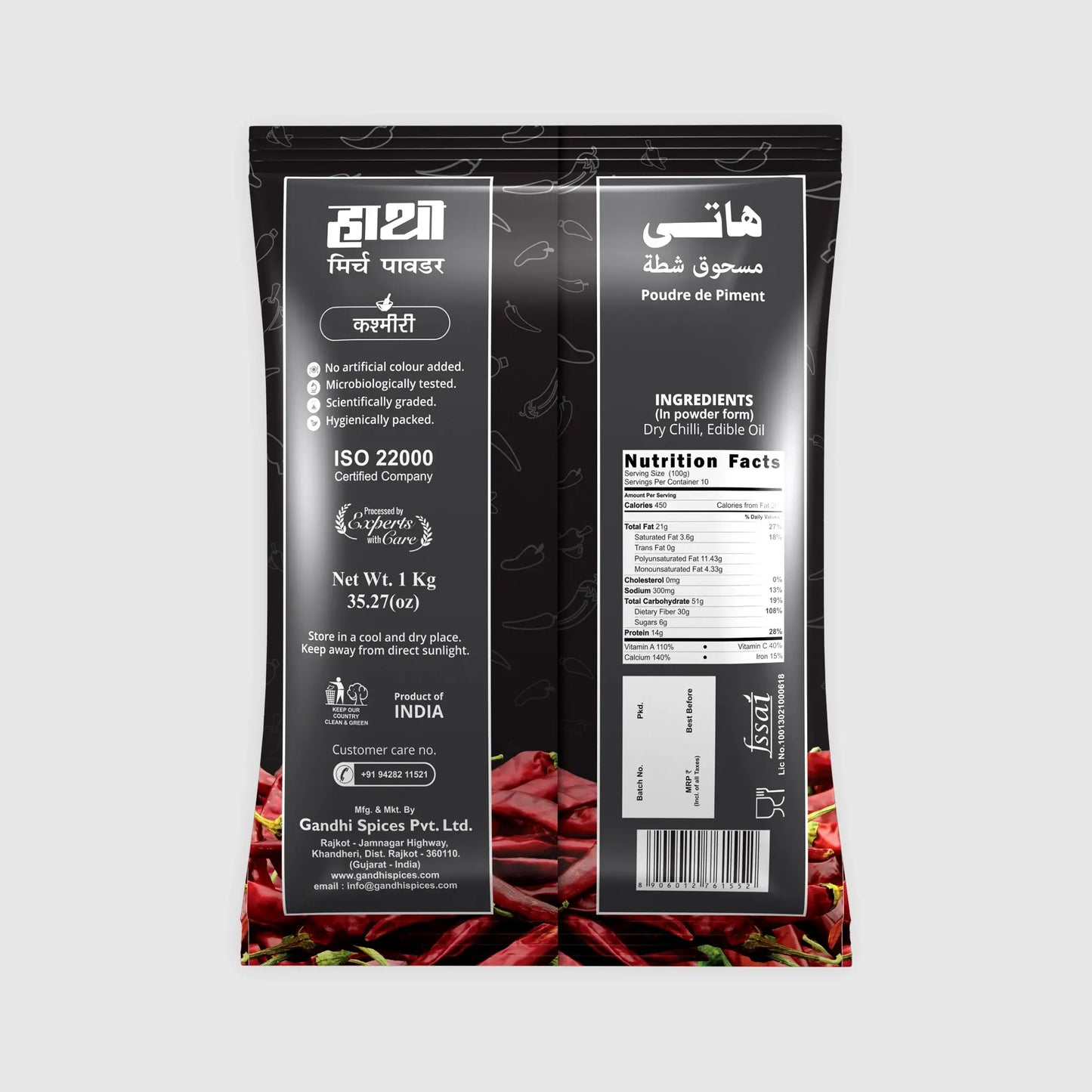 Kashmiri Chilli Powder (Pure Kashmiri Lal Mirch Powder)