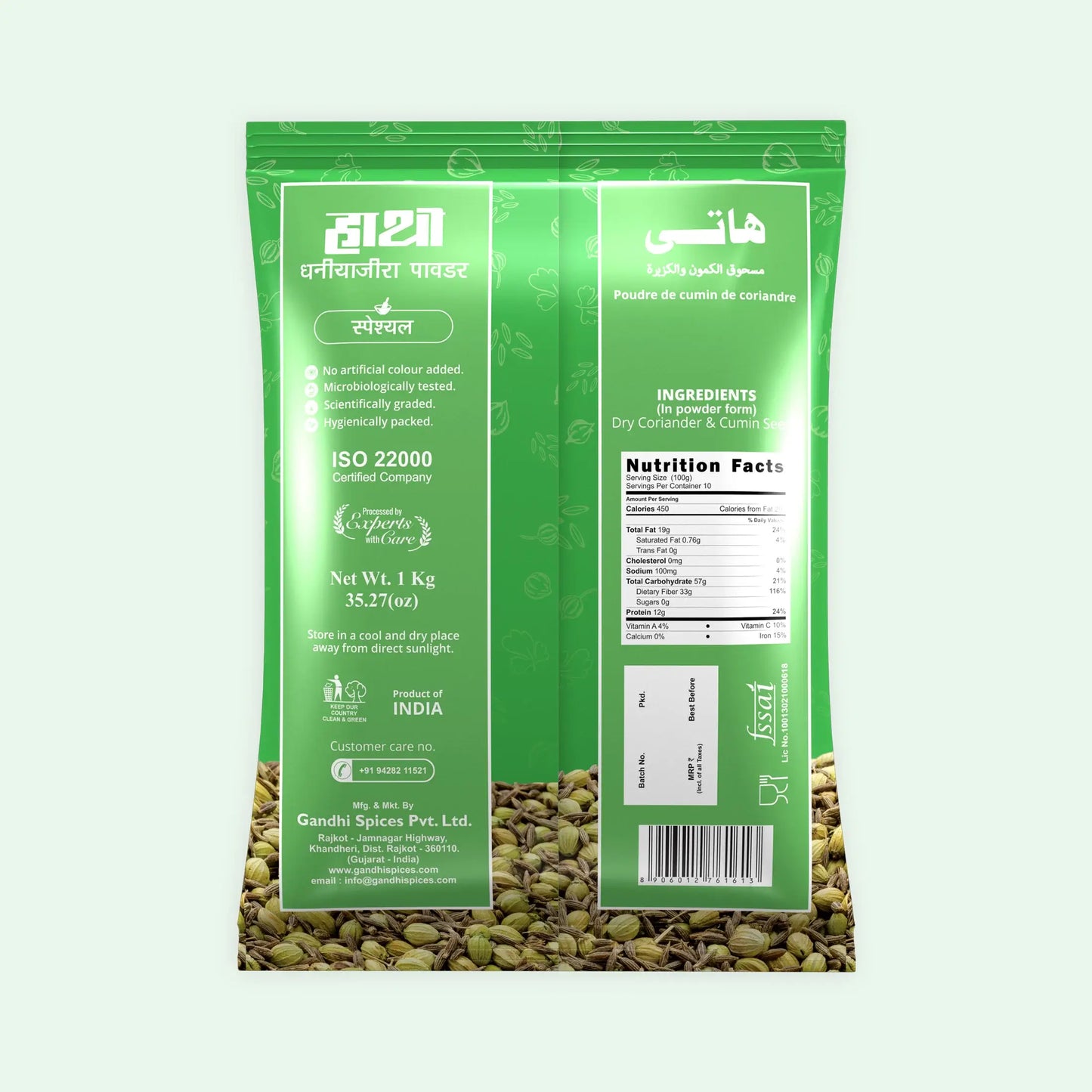 Coriander Cumin Powder (Dhana Jeera Powder)