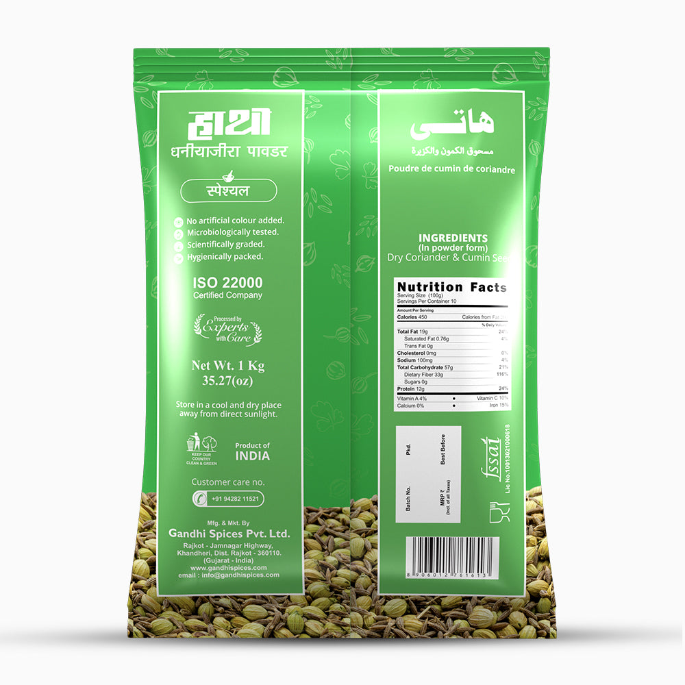 coriander cumin powder, best coriander cumin powder, hathi coriander cumin powder